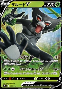 Zarude V Pokemon card from Start Deck 100