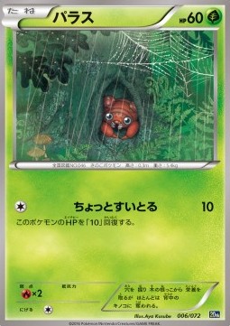 Paras Pokemon card from BREAK Starter Pack