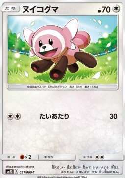 Stufful Pokemon card from Collection Sun