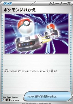 Switch Pokemon card from Venusaur Charizard Blastoise Special Deck Set ex