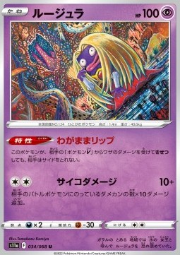 Jynx Pokemon card from Incandescent Arcana