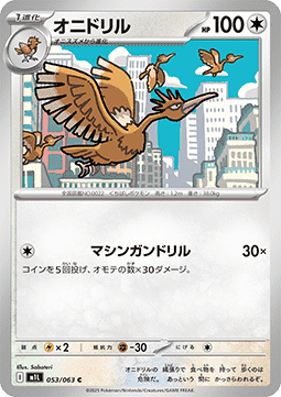Fearow Pokemon card from Mega Brave