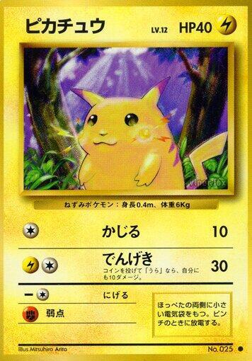 Pikachu (Japanese) Pokemon card from Expansion Pack