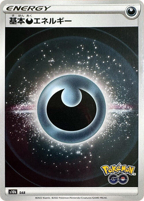 Darkness Energy (Mirror Holofoil) (Japanese) Pokemon card from S10b: Pokemon GO