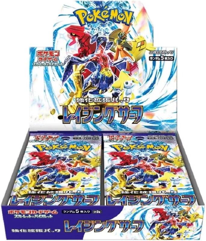 Raging Surf Booster Box (Japanese) Pokemon card from SV3a: Raging Surf