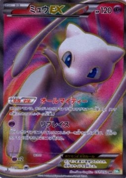 Mew EX