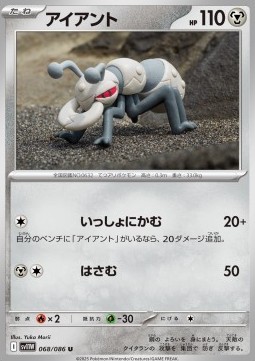 Durant Pokemon card from White Flare JP