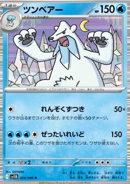 Beartic Pokemon card from Black Bolt JP