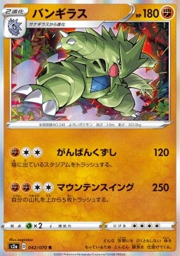 Tyranitar Pokemon card from Explosive Flame Walker