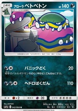 Alolan Muk Pokemon card from Remix Bout