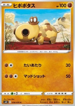 Hippopotas Pokemon card from Silver Lance