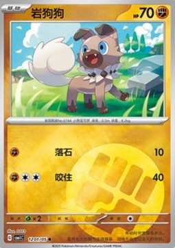 Rockruff Pokemon card from Gem Pack