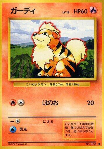 Growlithe (Japanese) Pokemon card from Expansion Pack