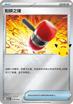 Ultra Ball