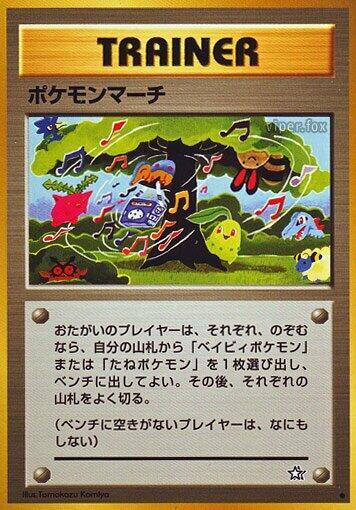Pokemon March (Japanese) Pokemon card from Gold, Silver, to a New World...