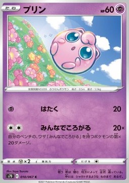 Jigglypuff Pokemon card from Towering Perfection
