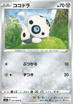 Aron Pokemon card from Explosive Flame Walker