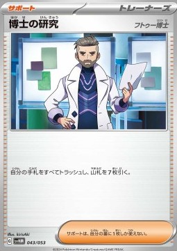 Professor's Research Pokemon card from Starter Deck Build Set Future Miraidon ex