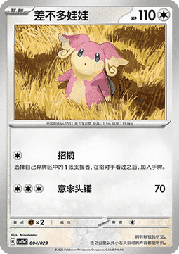 Audino