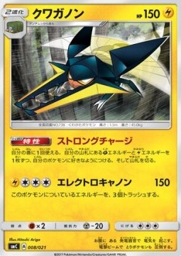 Vikavolt