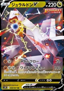 Duraludon V Pokemon card from Towering Perfection