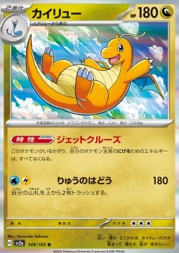 Dragonite (Holo)