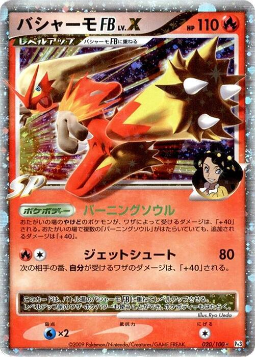 Blaziken FB LV.X (Japanese)