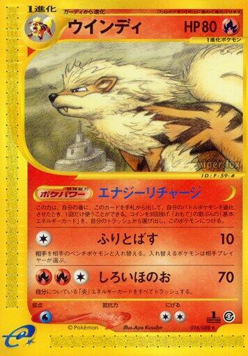 Arcanine (Japanese) Pokemon card from Mysterious Mountains