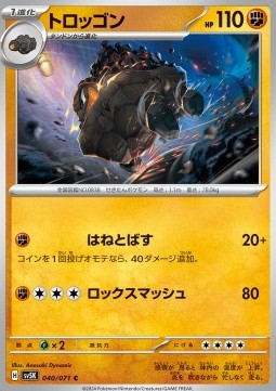 Carkol Pokemon card from Wild Force
