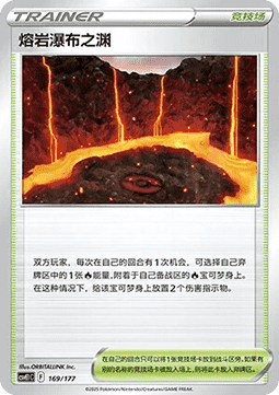 Magma Basin #169