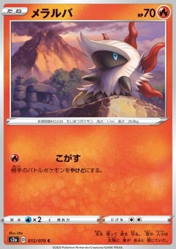 Larvesta Pokemon card from Explosive Flame Walker