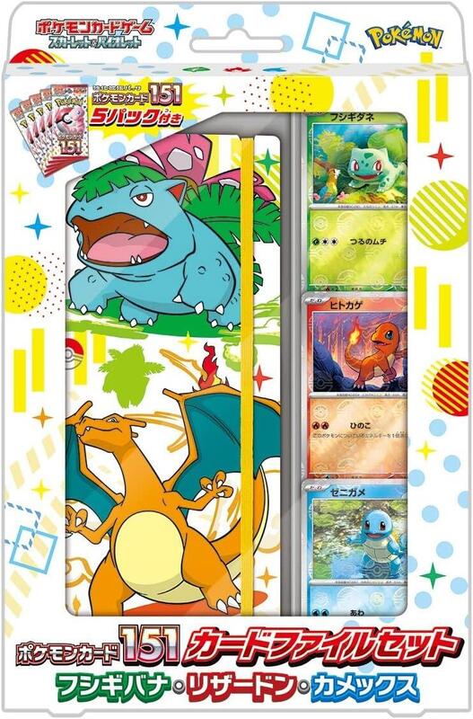 Pokemon Card 151 Card File Set - Venusaur, Charizard, Blastoise (Japanese)