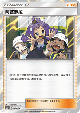 Acerola #024
