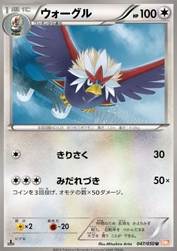 Braviary Pokemon card from Dragon Blade