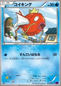 Magikarp Pokemon card from Bandit Ring