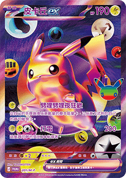 Poké Pad (M-P/CT 206) M-P Traditional Chinese Promos CN