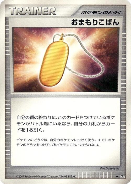 Amulet Coin (Japanese) Pokemon card from DP4: Moonlit Pursuit