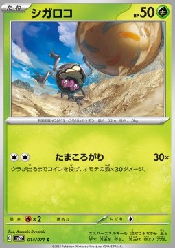 Rellor Pokemon card from Snow Hazard