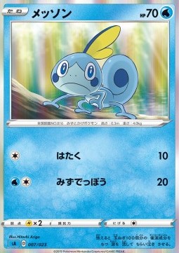 Sobble Pokemon card from Sword Shield Starter Decks