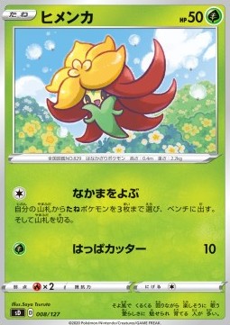 Gossifleur Pokemon card from V Starter Decks