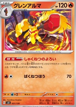 Armarouge Pokemon card from ex Start Decks
