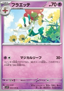 Floette Pokemon card from Violet ex