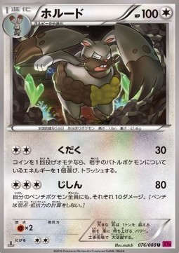 Diggersby Pokemon card from Phantom Gate