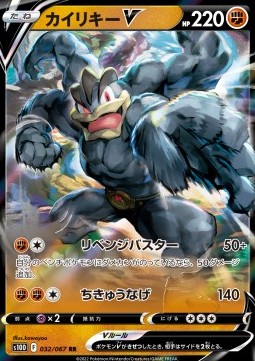 Machamp V Pokemon card from Time Gazer