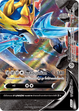 Zacian V-UNION (S-P/TH 068) Sword & Shield Thai Promos TH
