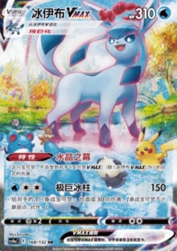 Glaceon VMAX