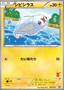 Tynamo Pokemon card from Battle Theme Deck: Victini