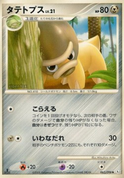 Shieldon Lv.21 Pokemon card from Galactics Conquest