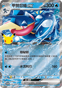 Sylveon ex (30th-P 033) 30th Celebration Simplified Chinese Promo CN