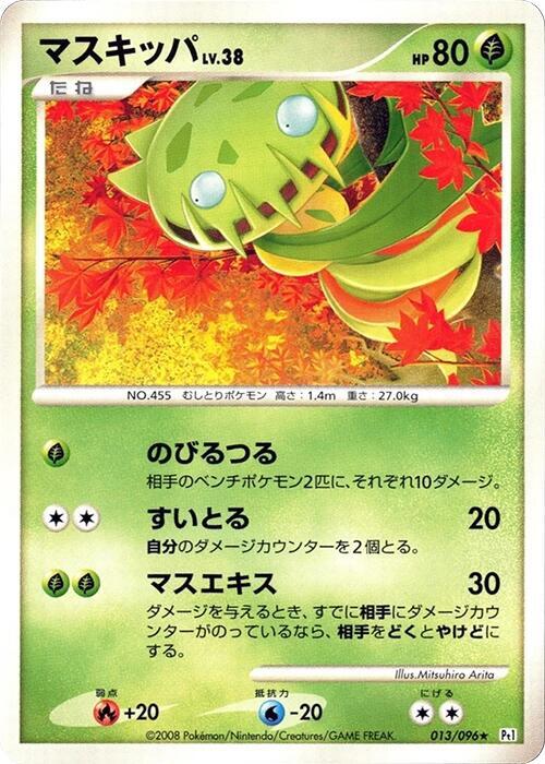 Carnivine (Japanese) Pokemon card from Pt1: Galactic's Conquest